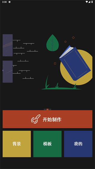 封面制作