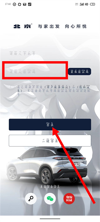 北京汽车app