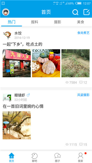 桂林人论坛app