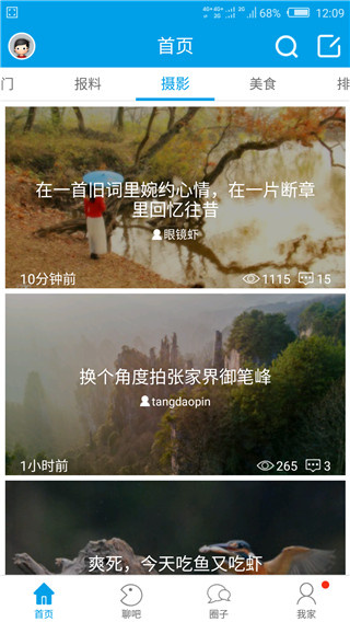 桂林人论坛app