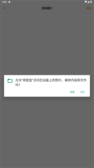 拼图宝