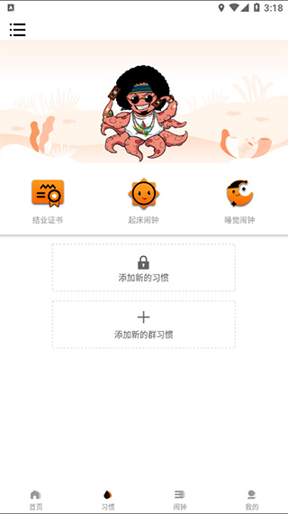 时间官