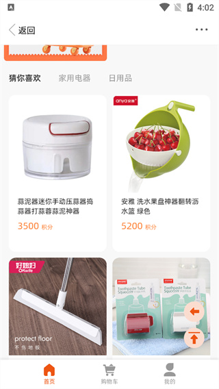 中山Plusapp