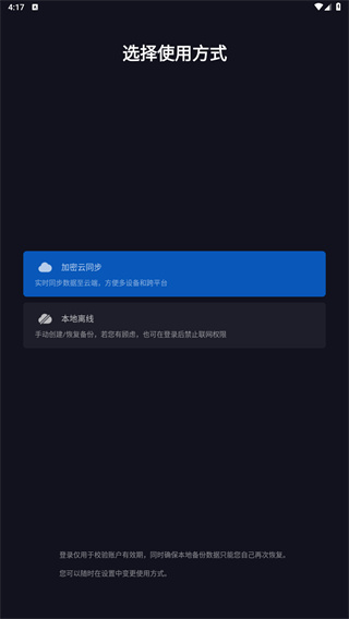 密码键盘