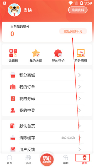 中山Plusapp