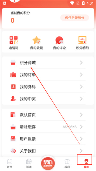 中山Plusapp