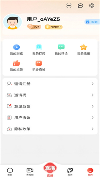 三江源app