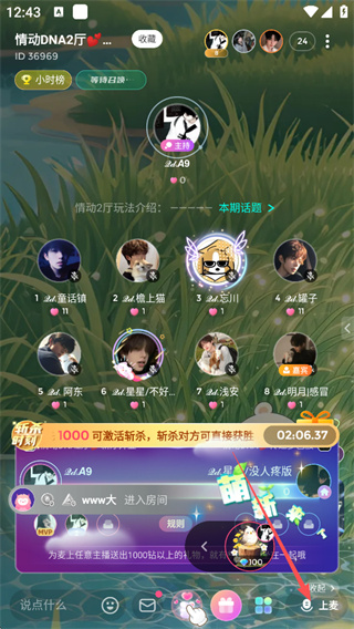 Uki app