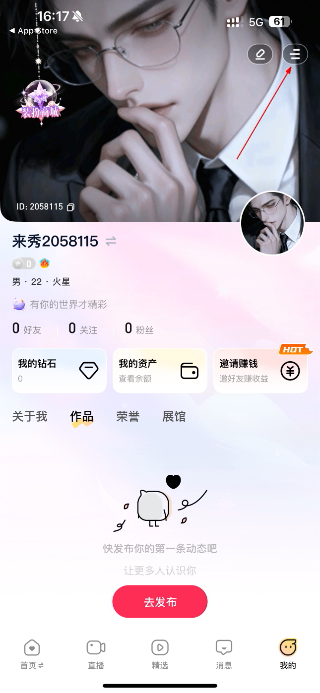 来秀直播