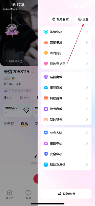 来秀直播
