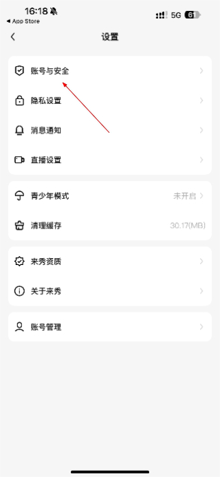 来秀直播