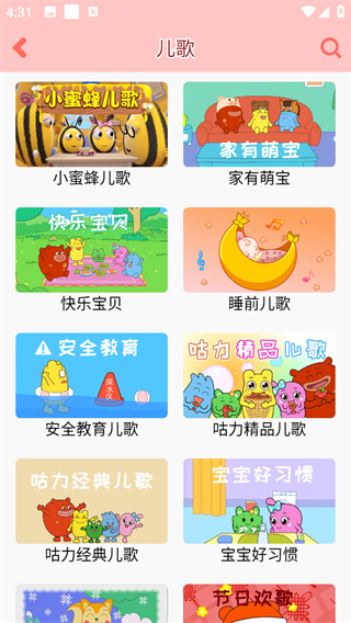 咕力咕力儿童早教