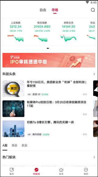 钛媒体app