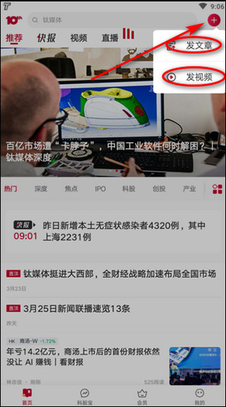 钛媒体app