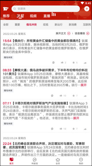钛媒体app