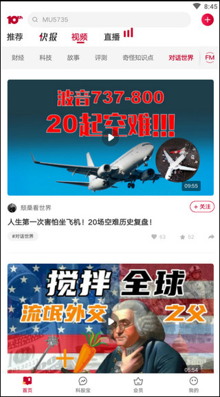 钛媒体app