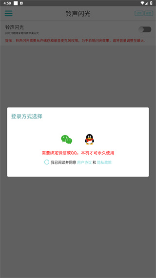 来电闪光