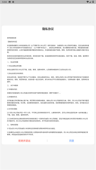 小羊搜搜