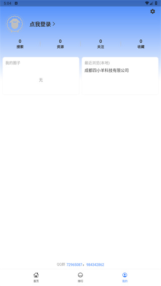 小羊搜搜