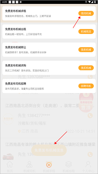 鱼泡机械
