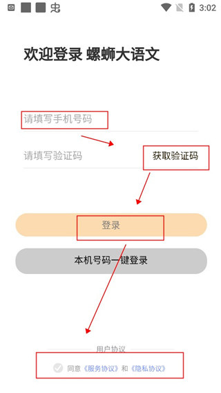螺蛳大语文