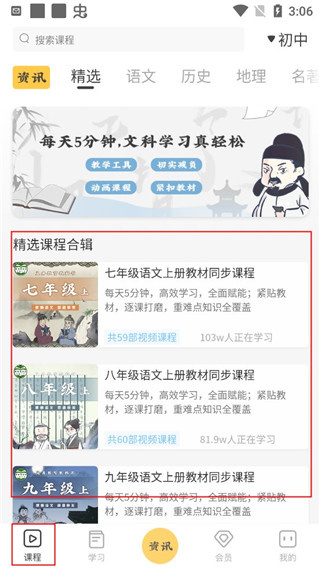 螺蛳大语文