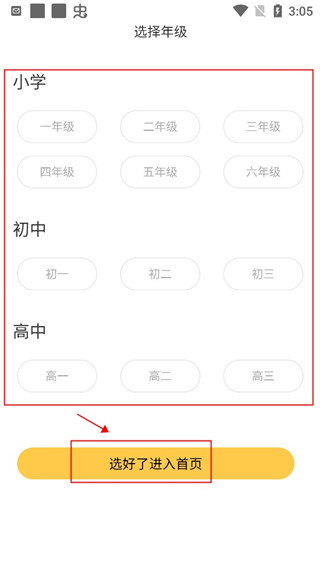 螺蛳大语文