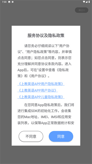 上教英语