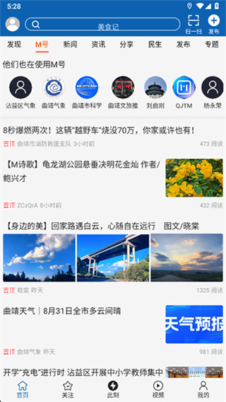 曲靖Mapp