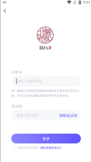 舞e家