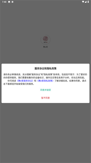 舞e家