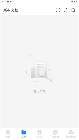夏深扫描