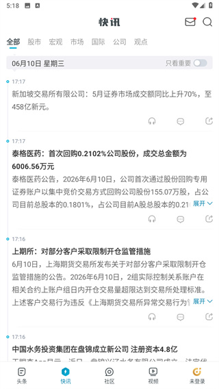 财经头条app