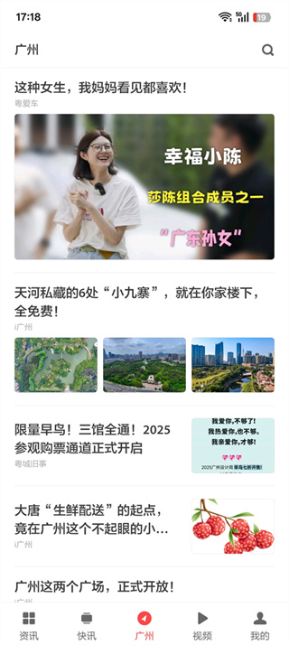 ZAKER新闻app