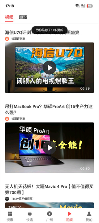 ZAKER新闻app