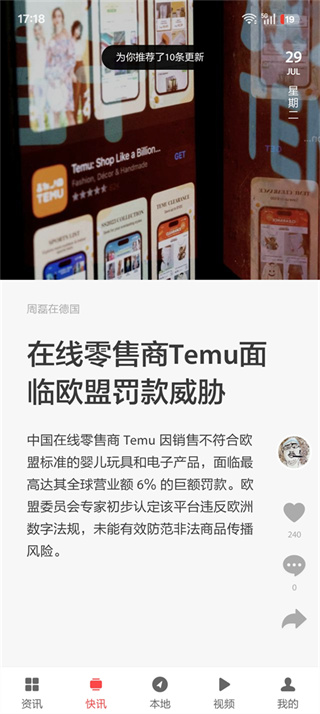 ZAKER新闻app