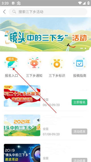 中青校园app