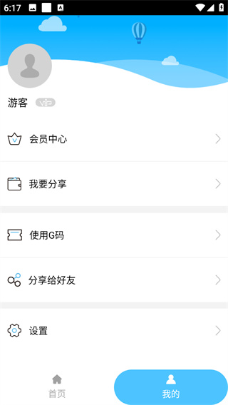 微商水印截图
