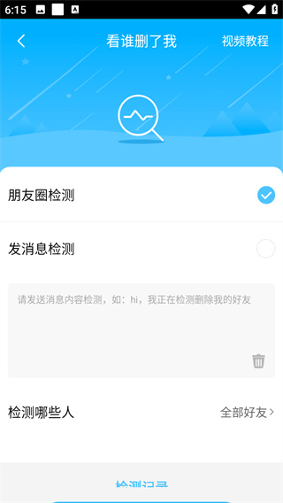 微商水印截图