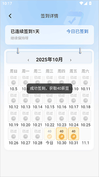 辰思小说app