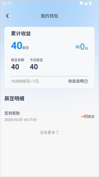 辰思小说app