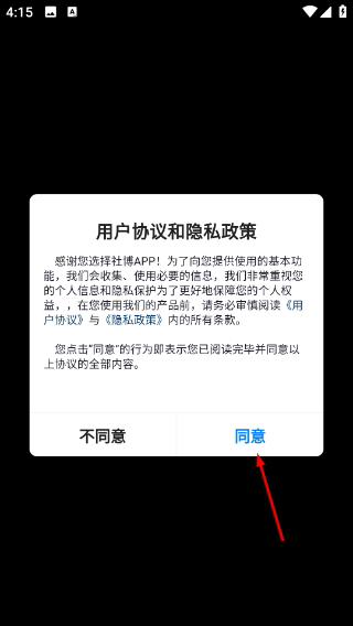社博