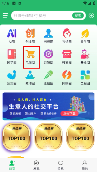 社博