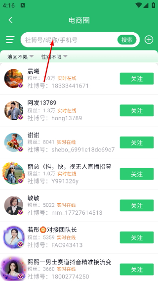 社博