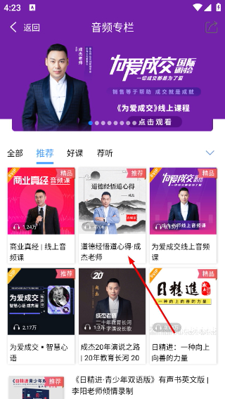 巨海商学