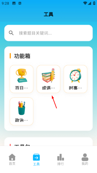 考考鸭公考