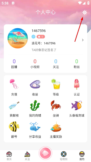 浪花直播