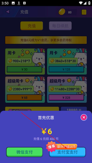 冒险达人