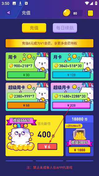 冒险达人