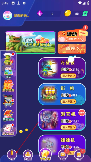 冒险达人